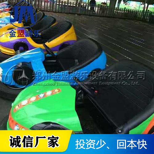 【松原_碰碰車(chē)廠家,電瓶碰碰車(chē)批發(fā)價(jià)格,量大優(yōu)惠多多】- 